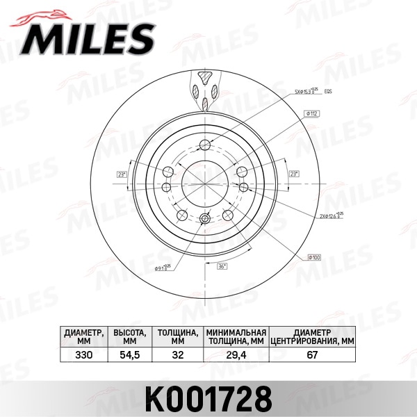 MILES K001728 Диск тормозной MB ML W166 пер.вент. D 330мм