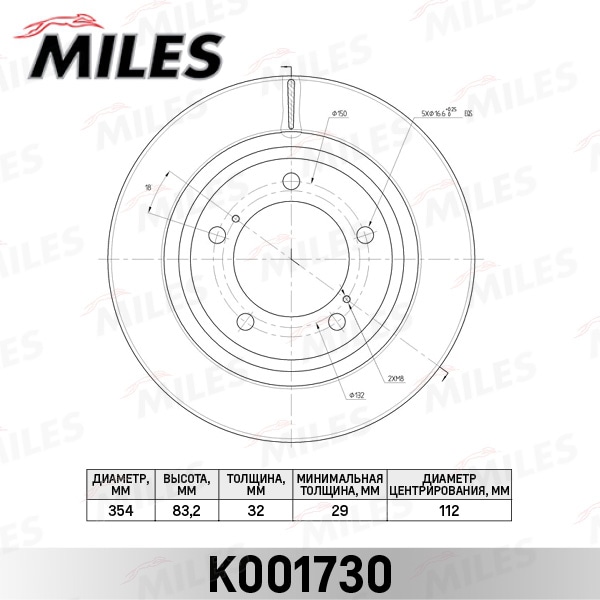 MILES K001730 Диск тормозной передний D354мм. вентилируемый TOYOTA SEQUOIA/TUNDRA 07- K001730