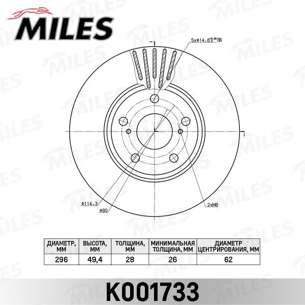 MILES K001733 Диск тормозной LEXUS RX300/330/350/450h 02- пер.вент.D 296мм.