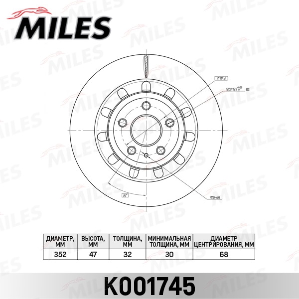 MILES K001745 Диск тормозной FORD EXPLORER 14- пер.вент.