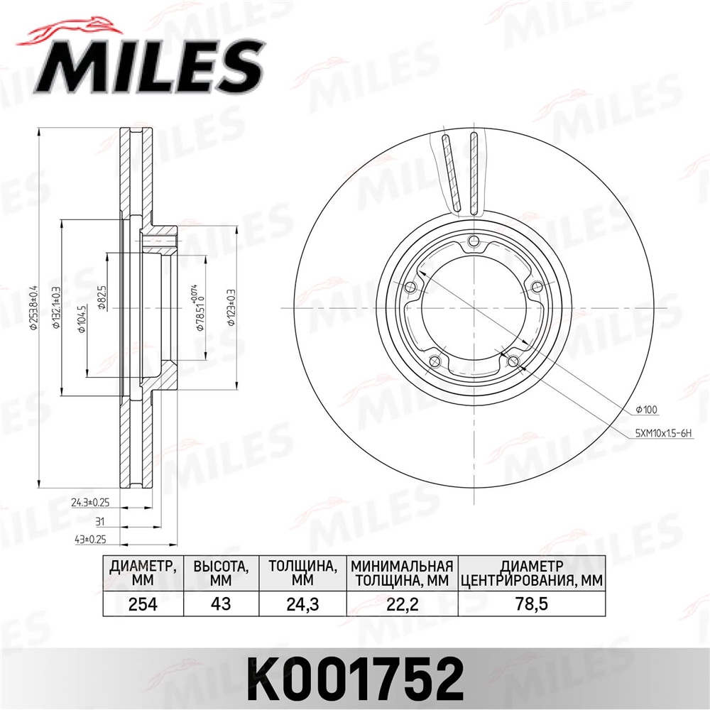 MILES K001752 Диск тормозной FORD TRANSIT 91-00 R14 пер. вентилируемый