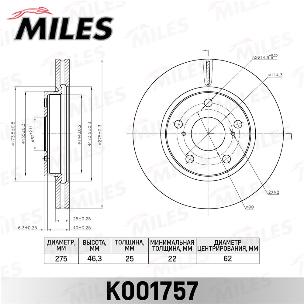 MILES K001757 Диск тормозной передний D275мм. вентилируемый TOYOTA RAV 4 05- K001757