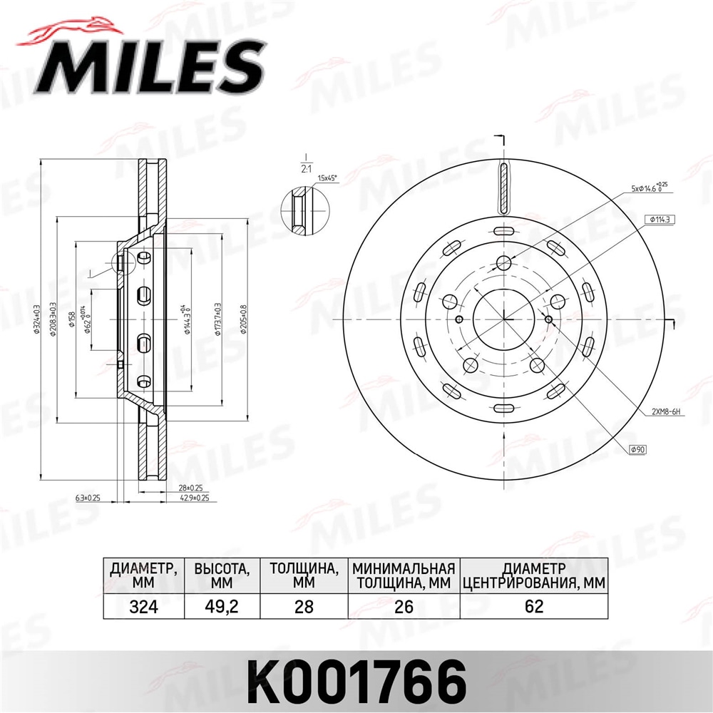 MILES K001766 Диск тормозной передний D324мм. вентилируемый TOYOTA VENZA 08- K001766