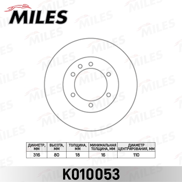 MILES K010053 Диск тормозной NISSAN PATROL 88-10 зад.вент.D 316мм.