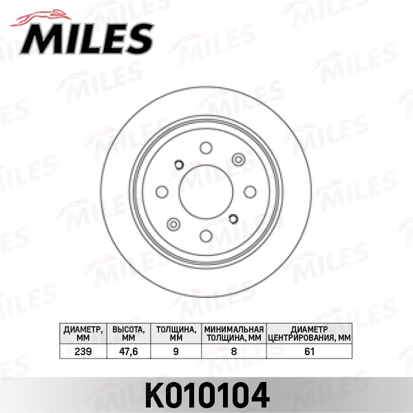 MILES K010104 Диск тормозной HONDA CIVIC 1.6 89-01/JAZZ 02- зад. D 239мм.