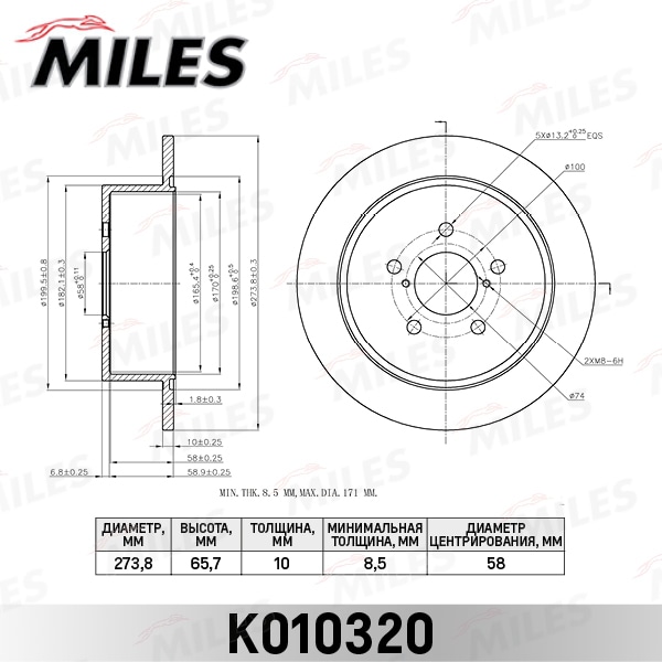 MILES K010320 Диск тормозной SUBARU LEGACY/OUTBACK 2.0-3.0 03- зад.