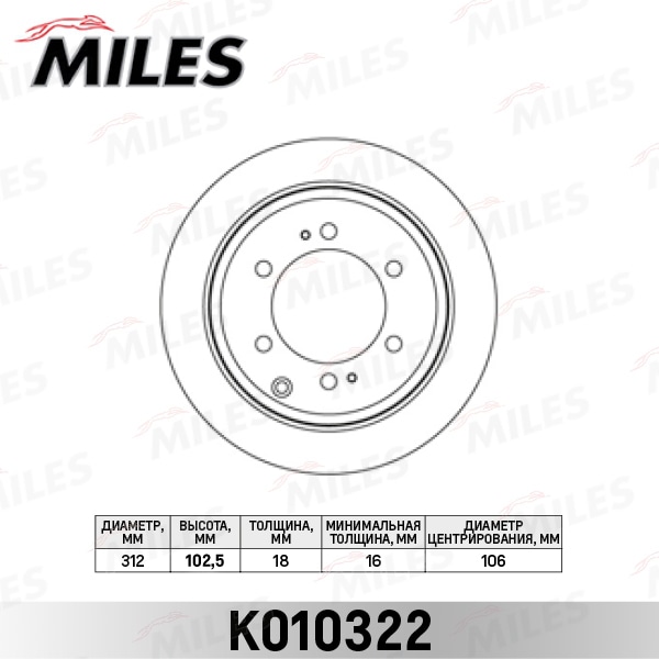 MILES K010322 Диск тормозной задний вентилируемый