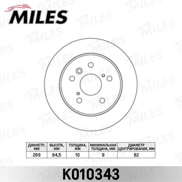 MILES K010343 Диск тормозной TOYOTA CAMRY 91-01 зад. D 269мм.