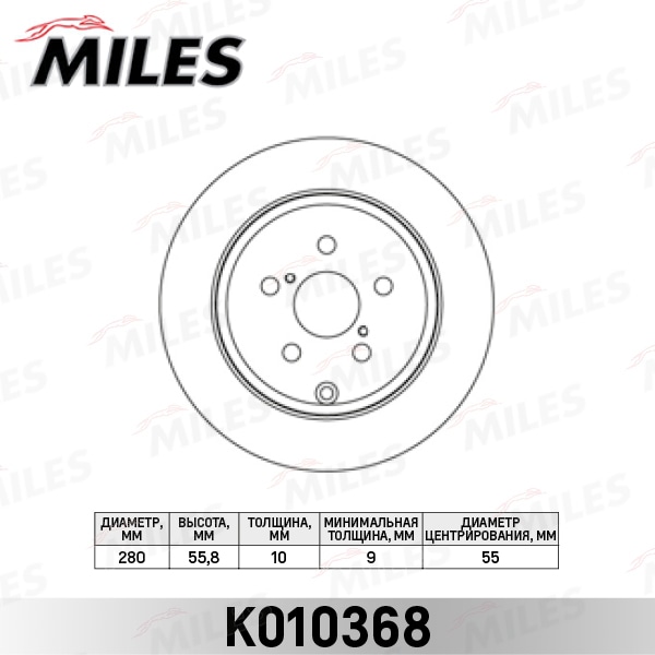MILES K010368 Диск тормозной TOYOTA AVENSIS 1.6-2.4 03- задний