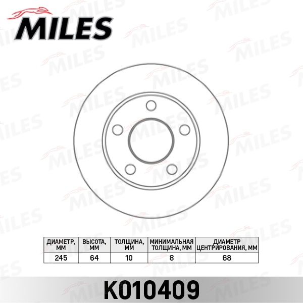 MILES K010409 Диск тормозной AUDI A100 91-94/A6 95-05/VW PASSAT 97-05 зад.