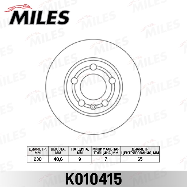 MILES K010415 Диск тормозной AUDI A3 97-03/VW G4/G5/POLO 02- R15 зад.