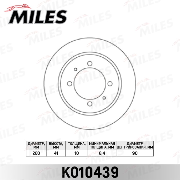 MILES K010439 Диск тормозной MITSUBISHI CARISMA 95-03 R14/VOLVO S40/V40 95-03 задний