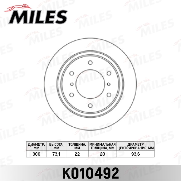 MILES K010492 Диск тормозной задний вентилируемый