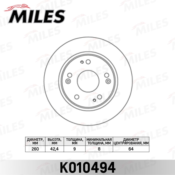 MILES K010494 Диск тормозной задний D260мм. HONDA CIVIC 06- (TRW DF4837) K010494