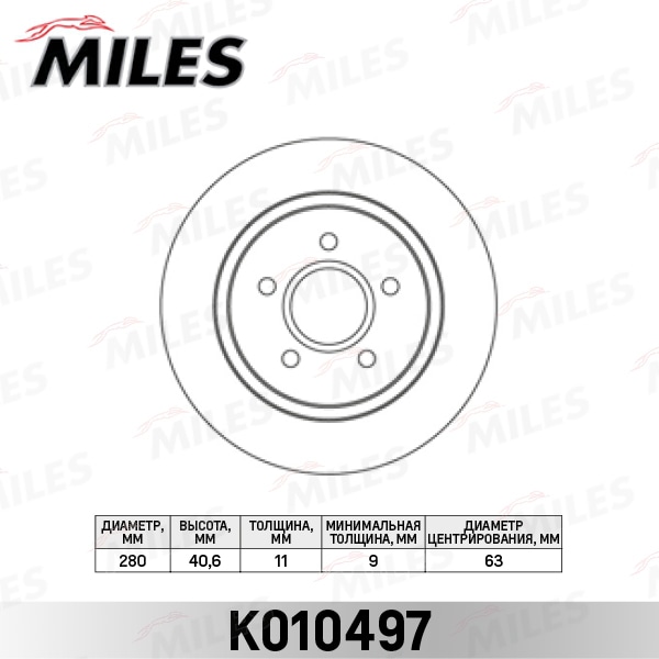 MILES K010497 Диск тормозной FORD FOCUS 04-/08-/VOLVO C30/C70 зад.
