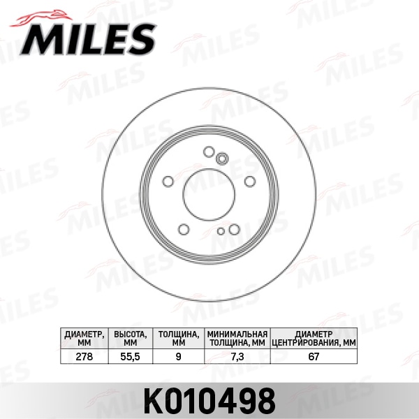 MILES K010498 Диск тормозной MB W202/W203/W124/W210/R170/R171 зад. D 278мм.