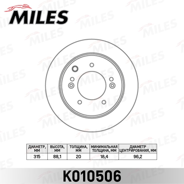 MILES K010506 Диск тормозной задний D315мм. вентилируемый KIA SORENTO 02-09 (TRW DF4394) K010506