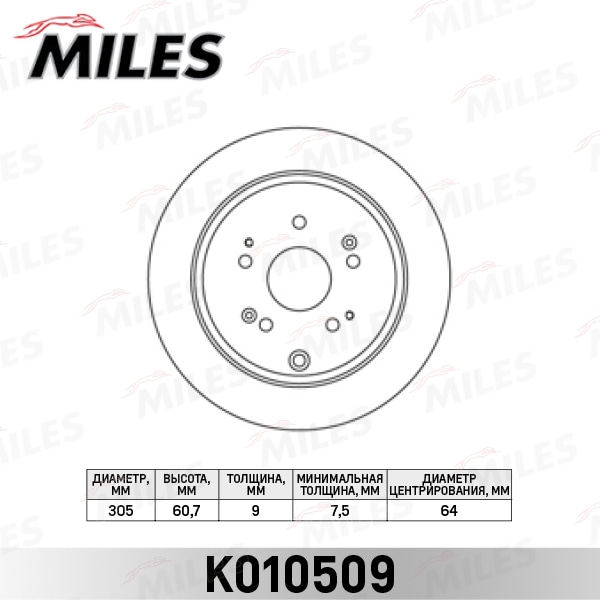 MILES K010509 Диск тормозной HONDA CR-V 02- зад. D 305мм.