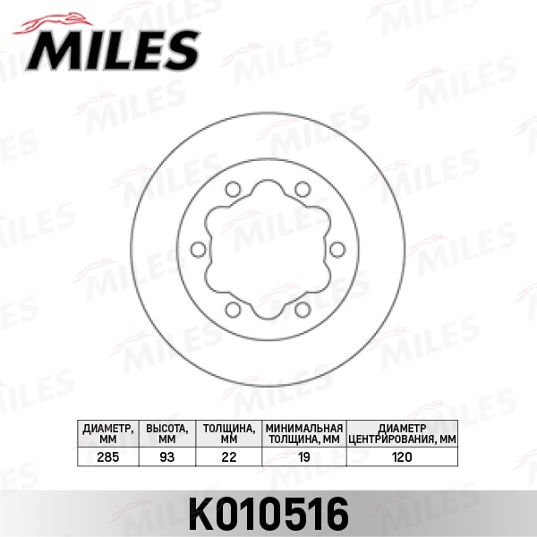 MILES K010516 Диск тормозной задний вентилируемый