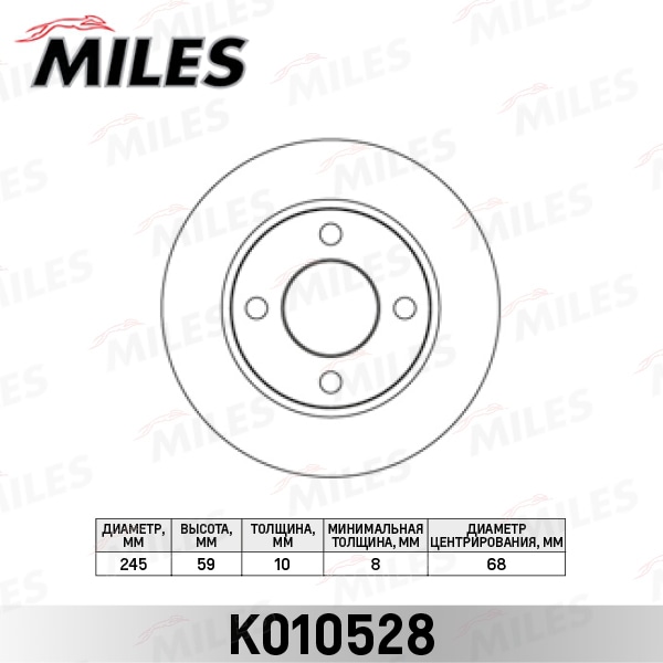 MILES K010528 Диск тормозной AUDI 80/90 86-96/100 82-90 зад. D 245мм.