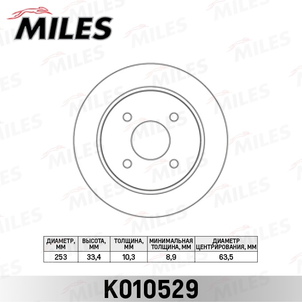 MILES K010529 Диск тормозной FORD FOCUS 98-04/SCORPIO 93-98/SIERRA 82-93 зад.