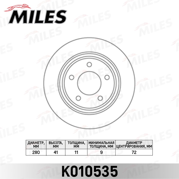 MILES K010535 Диск тормозной MAZDA 3 2.0-2.3 03-/5 1.6-2.0 05- задний