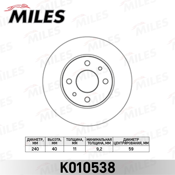 MILES K010538 Диск тормозной передний D240мм. ALFA ROMEO 86-01 /FIAT 88- (TRW DF1745) K010538
