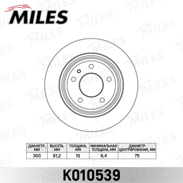 MILES K010539 Диск тормозной задний D300мм. BMW E34 88-97 (TRW DF2557) K010539
