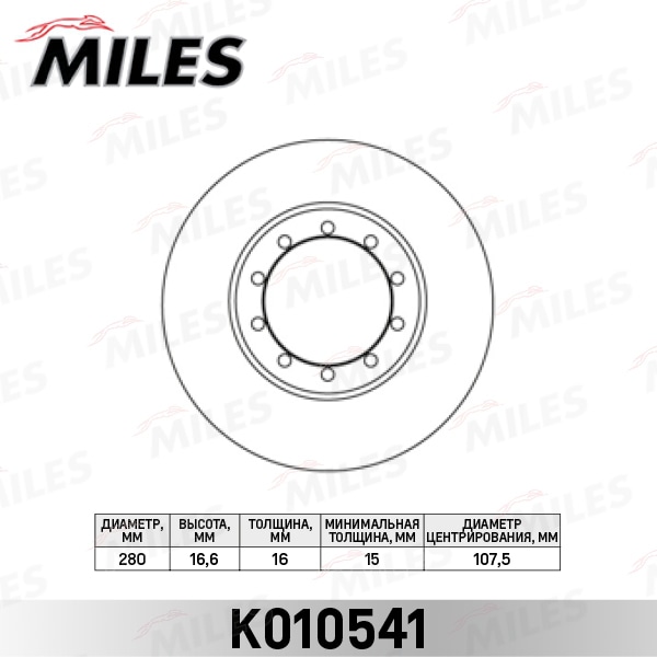 MILES K010541 Диск тормозной задний D280мм. FORD TRANSIT 2.4D/3.2D 06- (TRW DF6049) K010541