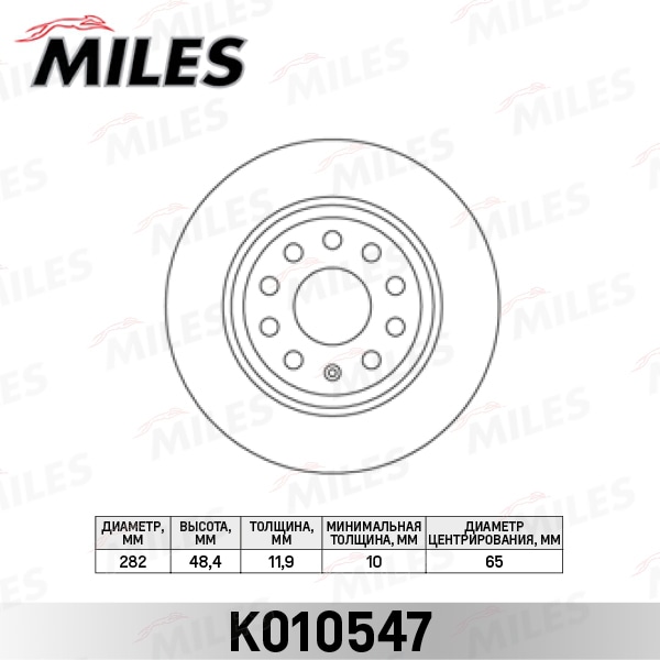 MILES K010547 Диск тормозной AUDI A3/SKODA OCTAVIA/YETI/VW GOLF V/VI/PASSAT/TIGUAN зад.