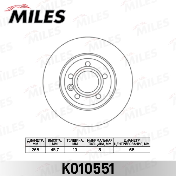MILES K010551 Диск тормозной FORD GALAXY 95-06/SEAT ALHAMBRA 96-10/VW SHARAN 95- зад.