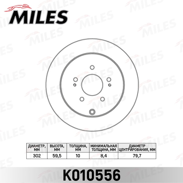 MILES K010556 Диск тормозной задний D302мм. CITROEN C-CROSSER/MITSUBISHI OUTLANDER/ASX/PEUGEOT 4007 (TRW DF4963) K010556