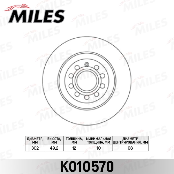 MILES K010570 Диск тормозной задний D302мм. AUDI A6 2.0-4.2 04- (TRW DF4434) K010570