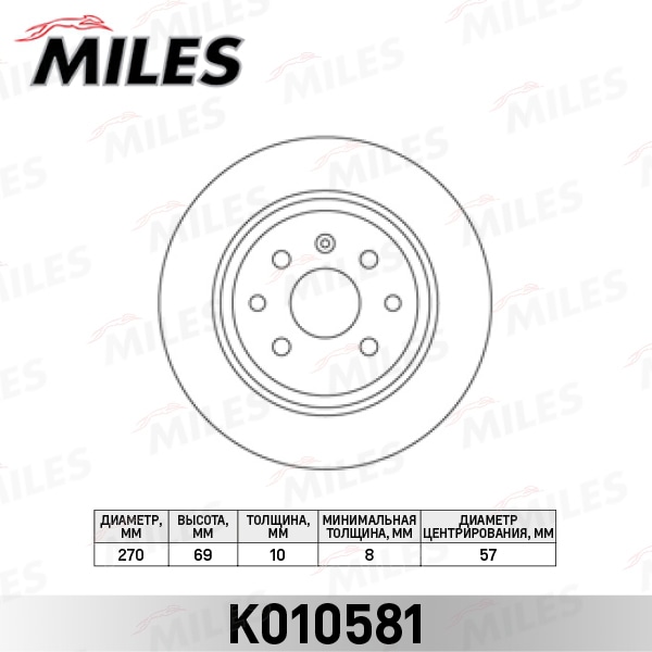 MILES K010581 Диск тормозной задний D270мм. OPEL VECTRA 1.6-2.0 95-03 (TRW DF2772) K010581