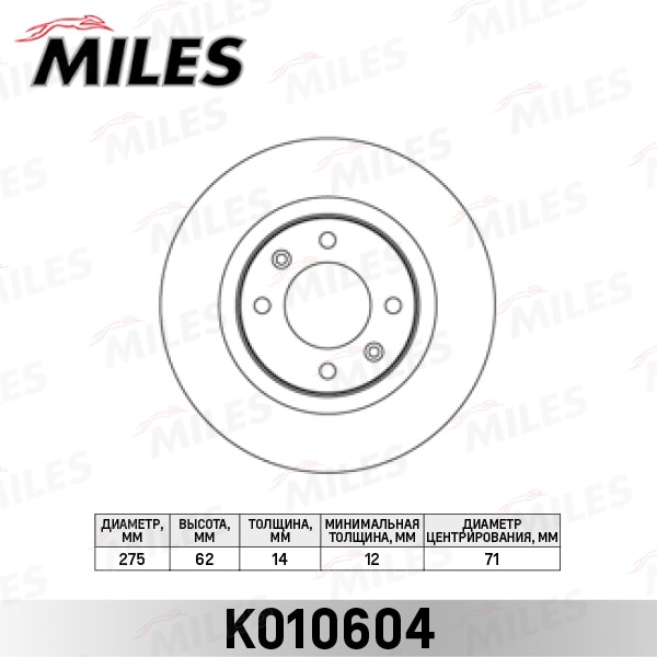 MILES K010604 Диск тормозной CITROEN C5 01- зад. D 276мм.