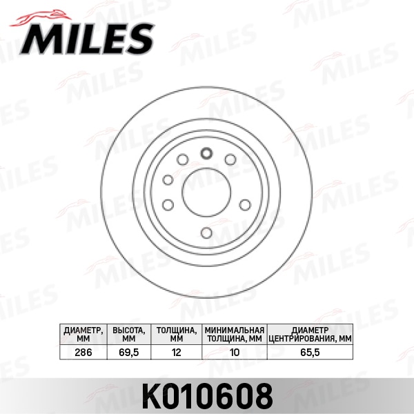 MILES K010608 Диск тормозной OPEL OMEGA B 94-03 зад. D 286мм.