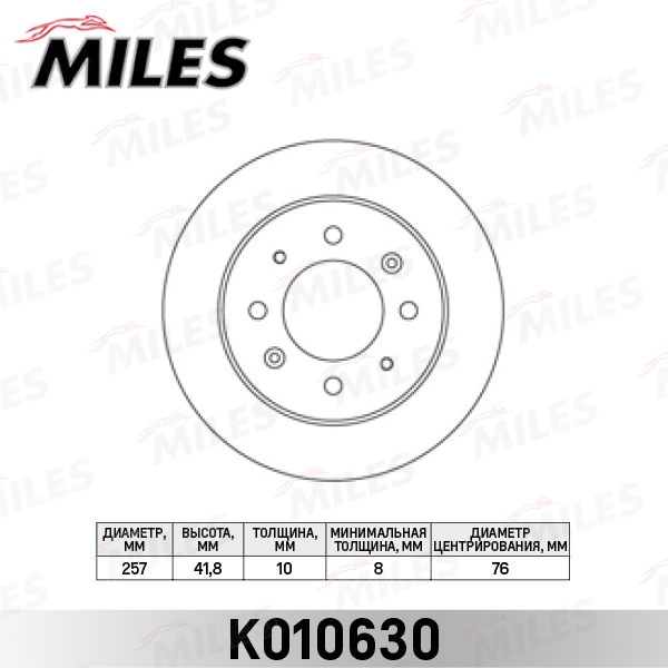MILES K010630 Диск тормозной задний D258мм. KIA CERATO 1.5-2.0 04- (TRW DF7680) K010630