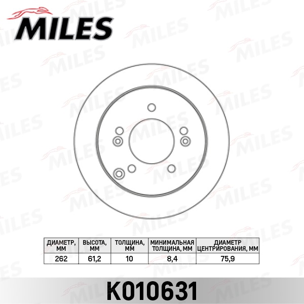 MILES K010631 Диск тормозной HYUNDAI SONATA (NF)/TUCSON 04-/KIA SPORTAGE 04- зад. D 262мм.