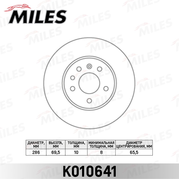 MILES K010641 Диск тормозной OPEL VECTRA 95-03/SAAB 900 93-98/9-3 98-03/9-5 98- зад.