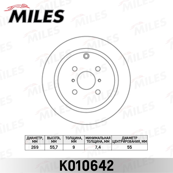 MILES K010642 Диск тормозной TOYOTA COROLLA 1.4-2.0 02-/YARIS 1.0-1.5 99- зад.