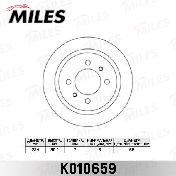 MILES K010659 Диск тормозной NISSAN ALMERA N15 95-00/SUNNY 90-95 зад.