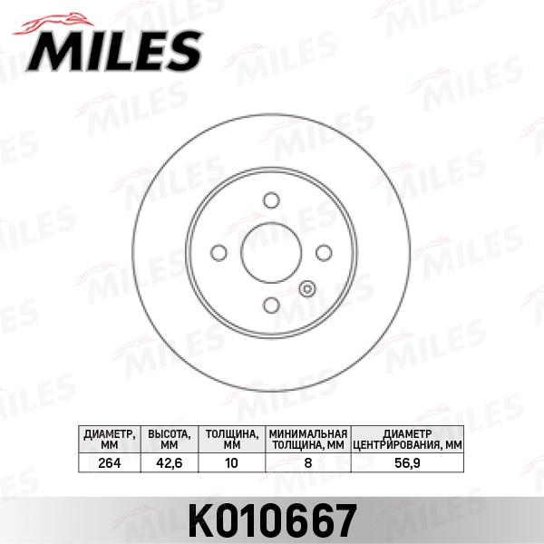 MILES K010667 Диск тормозной задний D264мм. OPEL ASTRA H 05-/COMBO 01-/MERIVA 03-10 (TRW DF4344) K010667