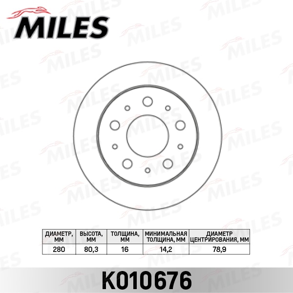 MILES K010676 Диск тормозной CITROEN JUMPER/FIAT DUCATO/PEUGEOT BOXER 1.7t 06- задний