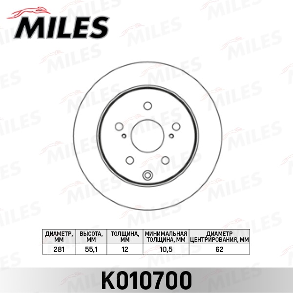 MILES K010700 Диск тормозной TOYOTA RAV4 III 06- зад. D 281мм.