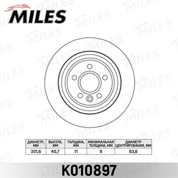 MILES K010897 Диск тормозной VOLVO S80 06-/V70 07-/XC70 07- зад. с эл.стоян.торм.D 302мм.