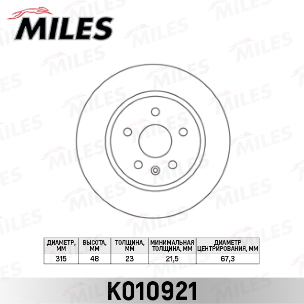 MILES K010921 Диск тормозной задний D315мм. вентилируемый OPEL INSIGNIA 08-/SAAB 9-5 10- (TRW DF6112) K010921