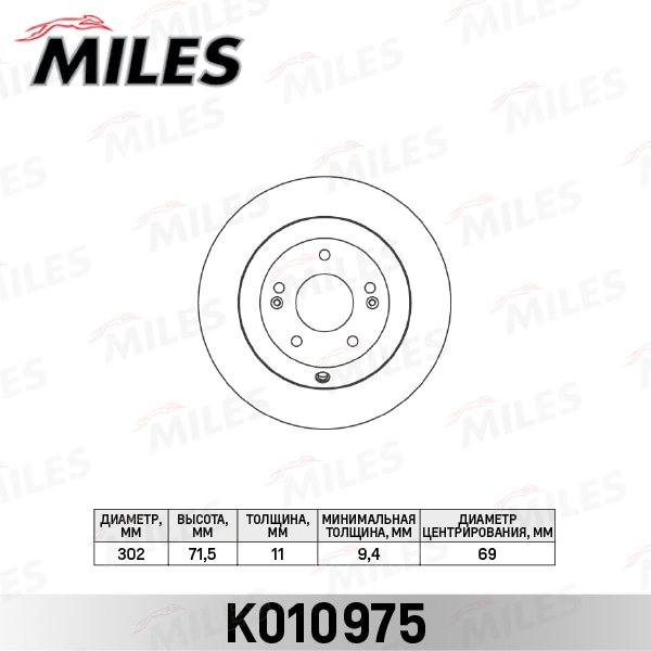 MILES K010975 Диск тормозной HYUNDAI SANTA FE/KIA SORENTO 09- зад. D 302мм.