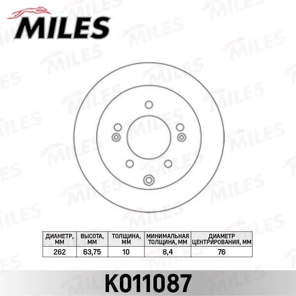 MILES K011087 Диск тормозной KIA CERATO/SOUL 09- зад.