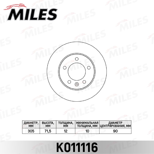 MILES K011116 Диск тормозной задний D305мм. RENAULT MASTER III/OPEL MOVANO 10- (TRW DF6120) K011116