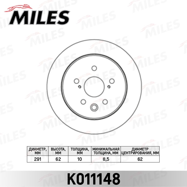 MILES K011148 Диск тормозной LEXUS IS 2.2-2.5 05- зад.